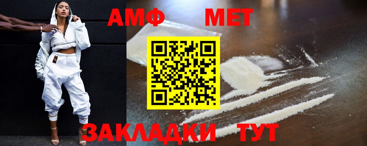 Amphetamine  Вход с VPN  Миасс  АМФЕТАМИН 98% 