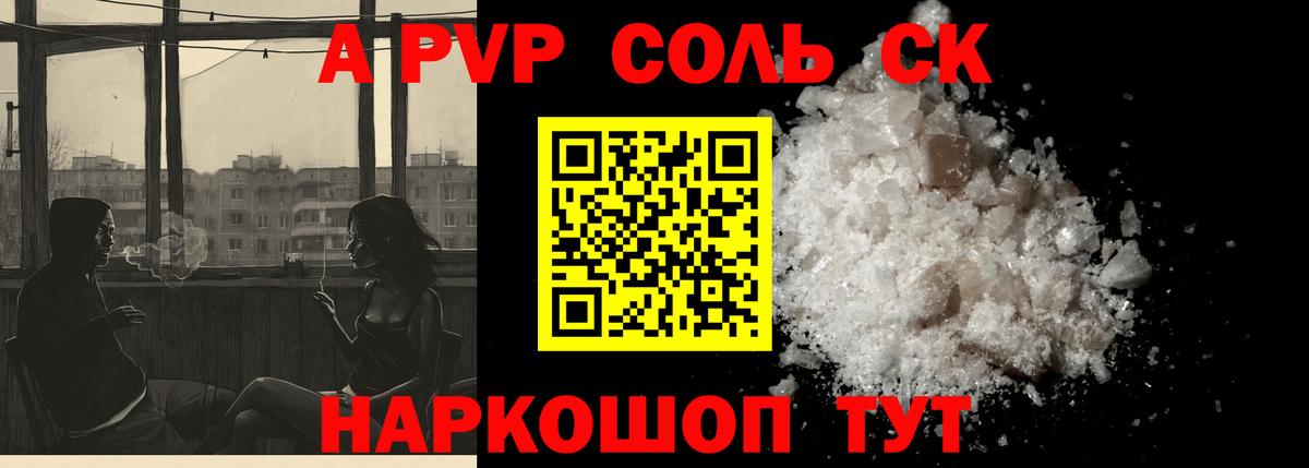 Миасс  А ПВП крисы CK  Вход с VPN  Alpha-PVP мука  купить наркоту  Alpha-PVP Crystall 