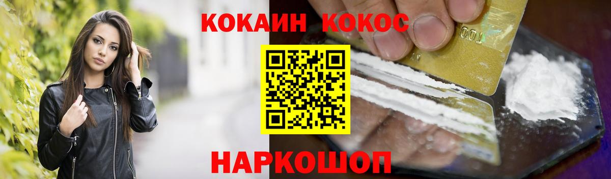 Миасс  КОКАИН Эквадор  КОКАИН Боливия  Вход с VPN 