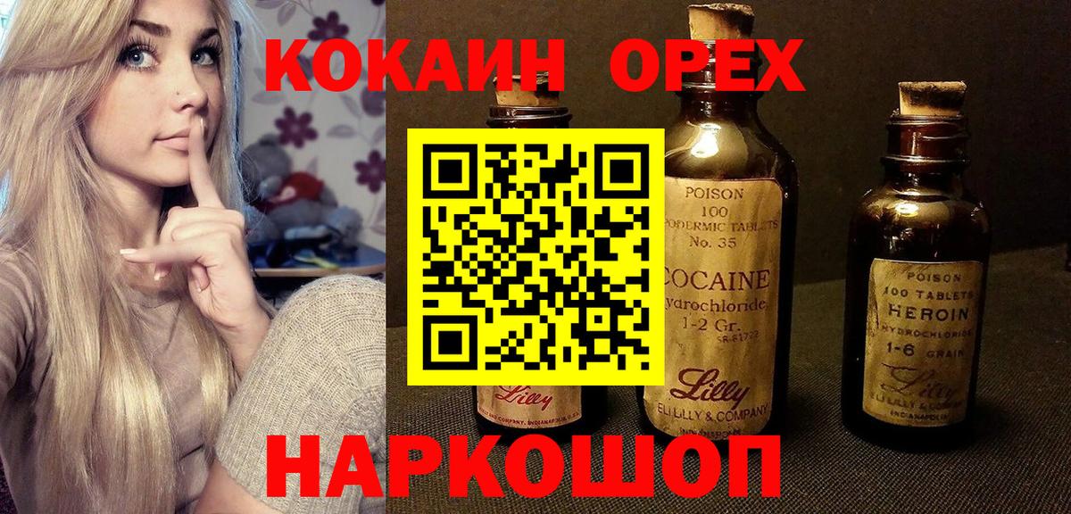 Кокаин FishScale Миасс