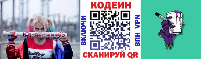 shop формула  Миасс  Кодеиновый сироп Lean Purple Drank 