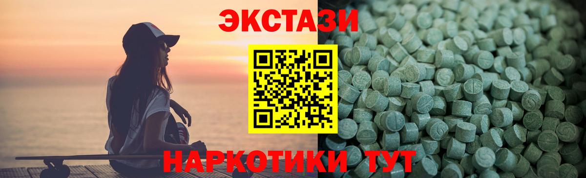 Ecstasy  Вход с VPN  ЭКСТАЗИ Дубай  Миасс  ЭКСТАЗИ диски 