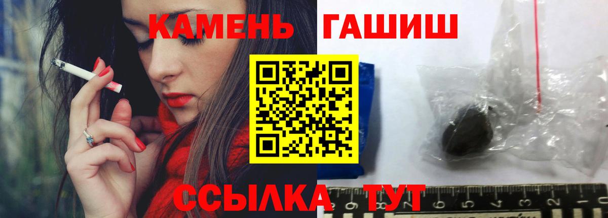 цены наркотик  Вход с VPN  Миасс  ГАШ хэш  Гашиш Изолятор 