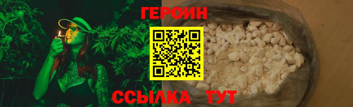 Героин Афган  Вход с VPN  Миасс 