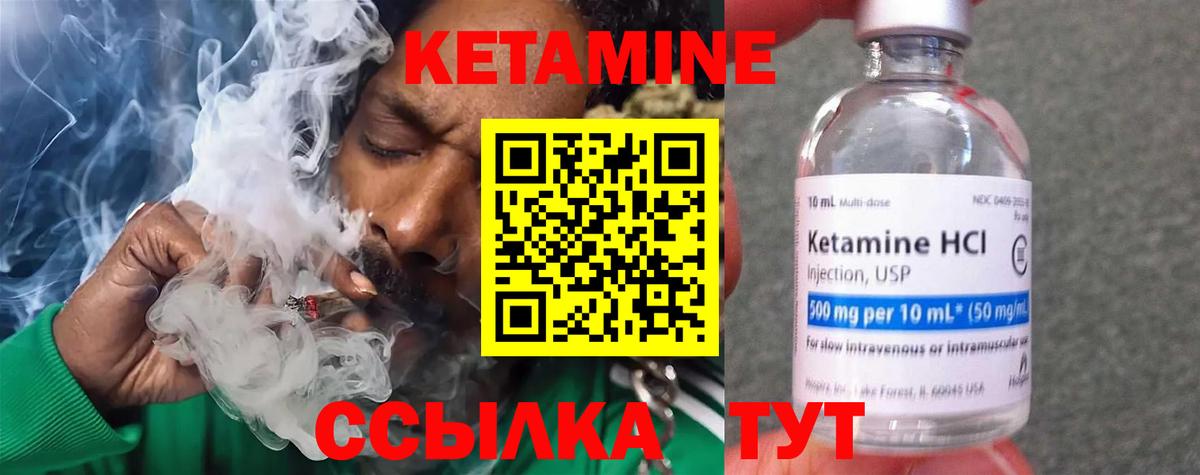 Миасс  КЕТАМИН ketamine  Вход с VPN 