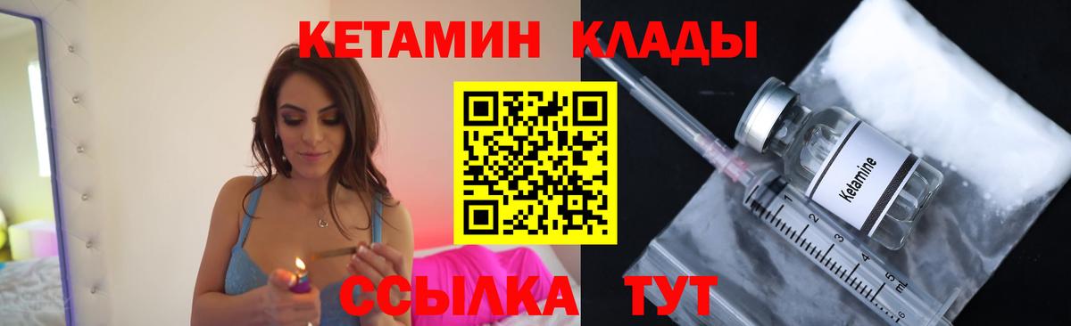 КЕТАМИН VHQ Миасс