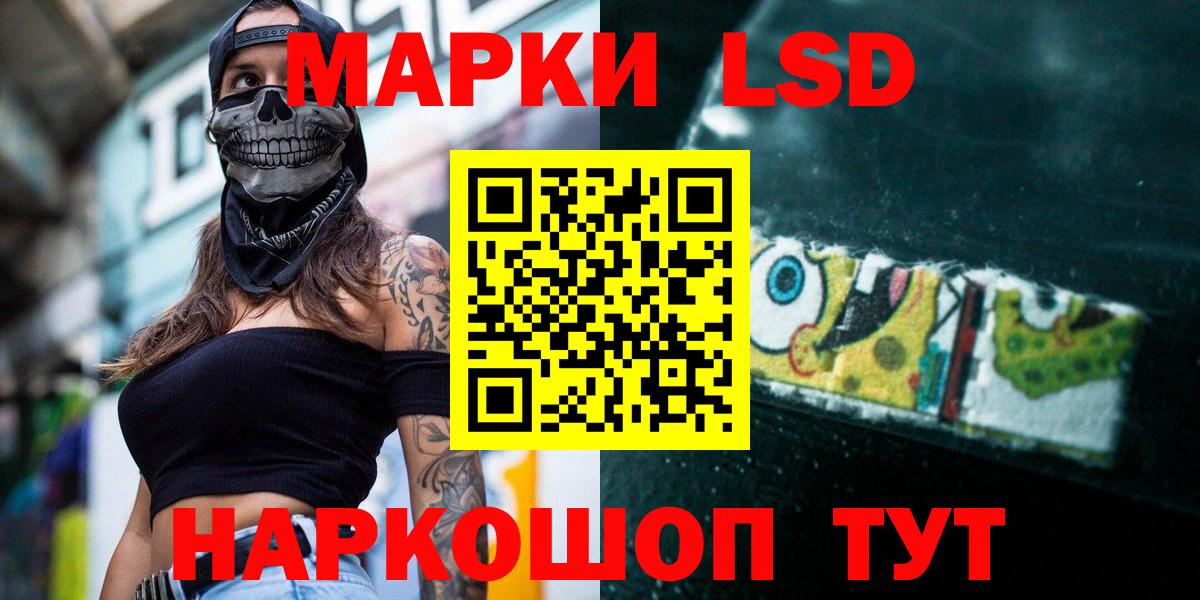 ЛСД экстази кислота  ЛСД экстази  Миасс  Вход с VPN 