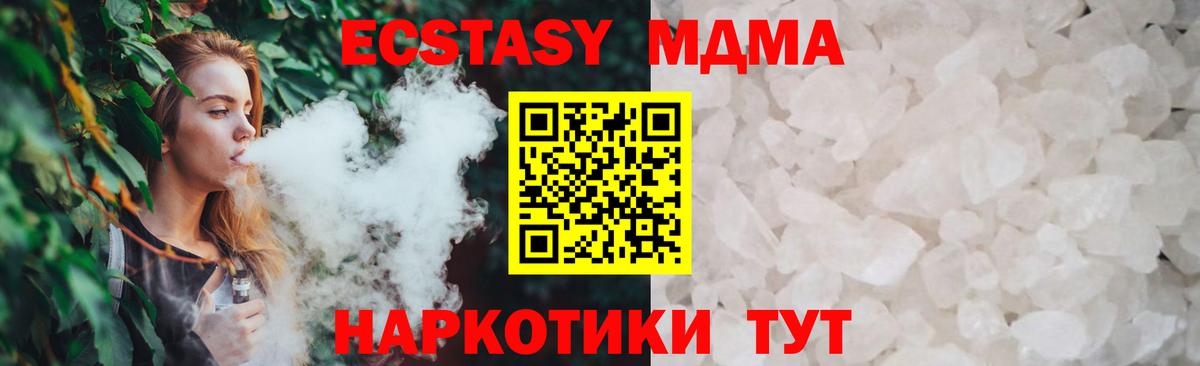 МДМА VHQ  MDMA кристаллы  Миасс  МДМА  Вход с VPN 
