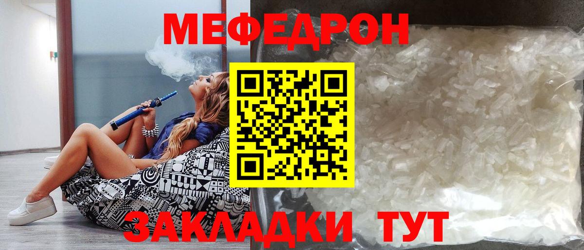 МЕФ мяу мяу  Вход с VPN  Миасс  Меф mephedrone 