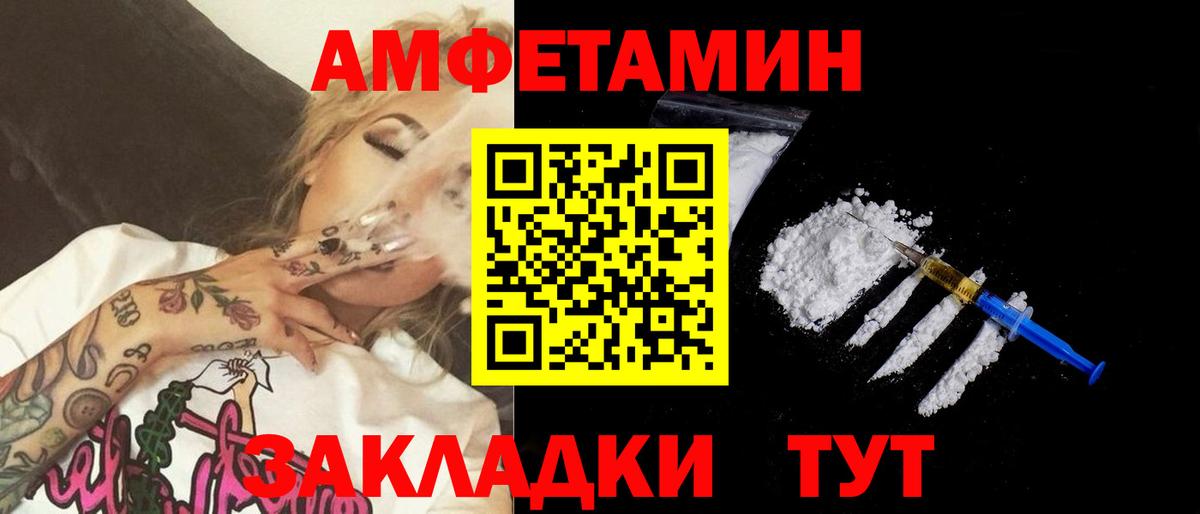 МЕТАМФЕТАМИН пудра  Вход с VPN  МЕТАМФЕТАМИН  Миасс 