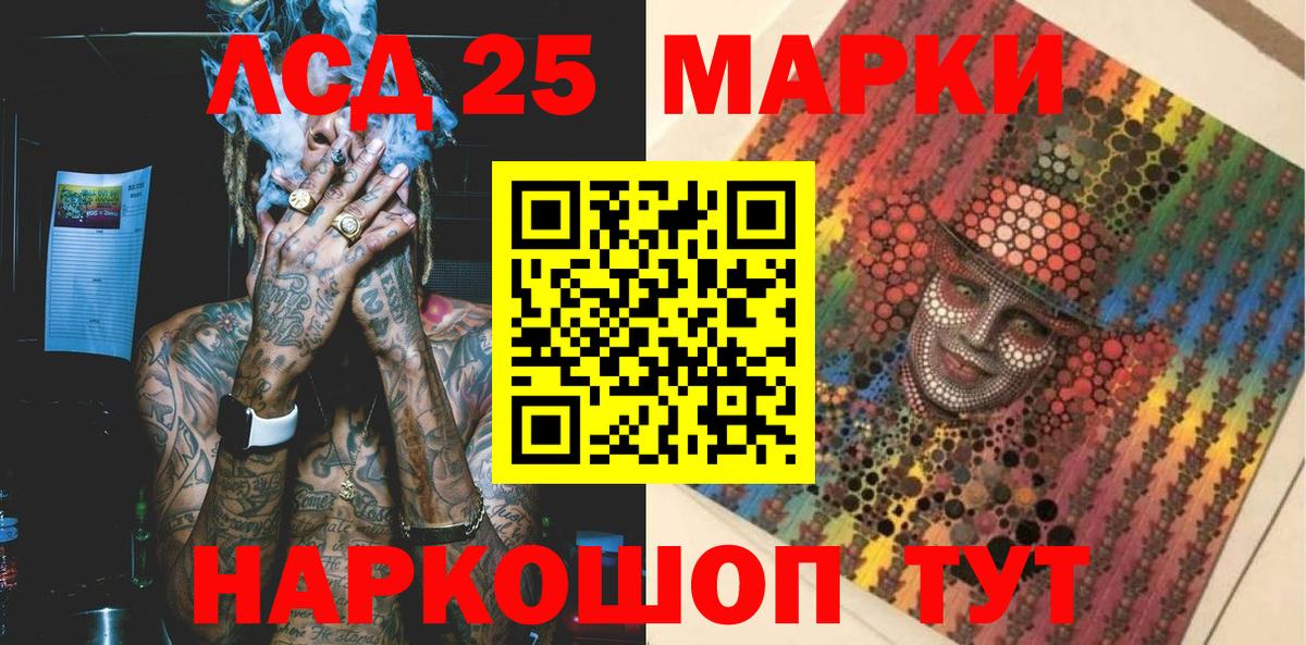 Марки NBOMe 1500мкг  Вход с VPN  Марки NBOMe 1500мкг  Миасс 