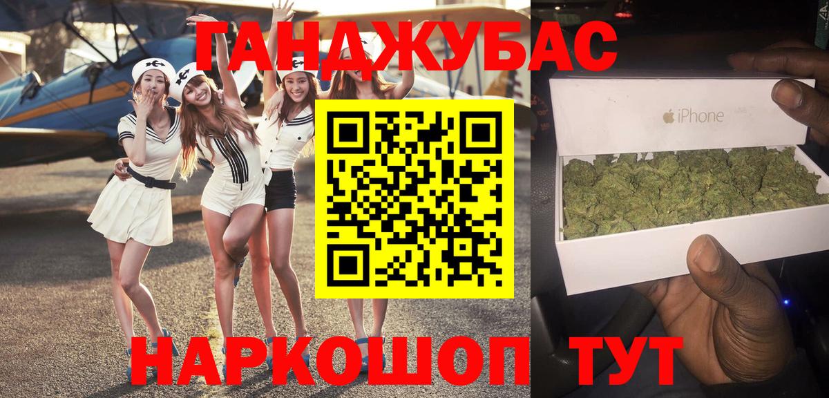 Миасс  Канабис AK-47  Бошки марихуана AK-47  Вход с VPN  Канабис Ganja 